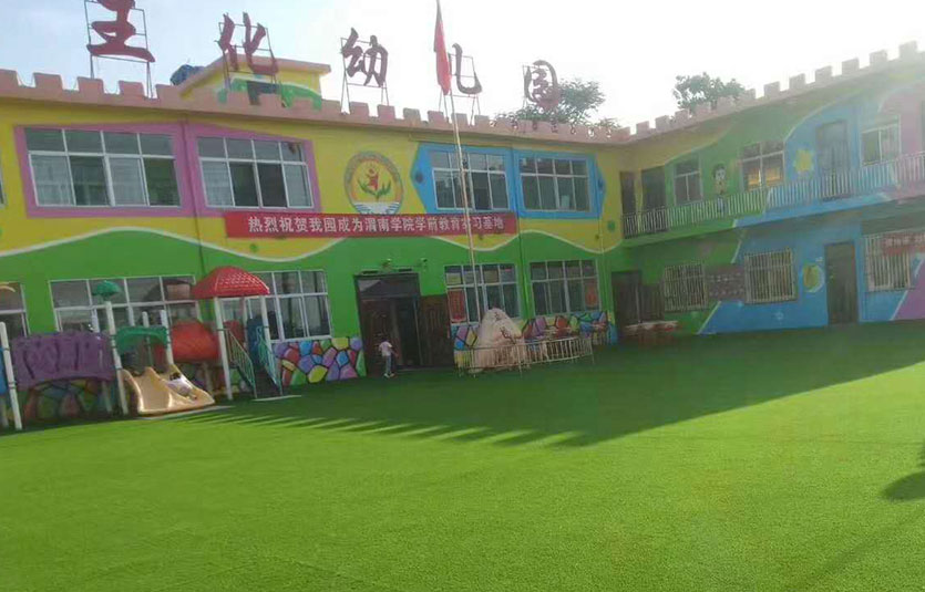 陕西王化幼儿园