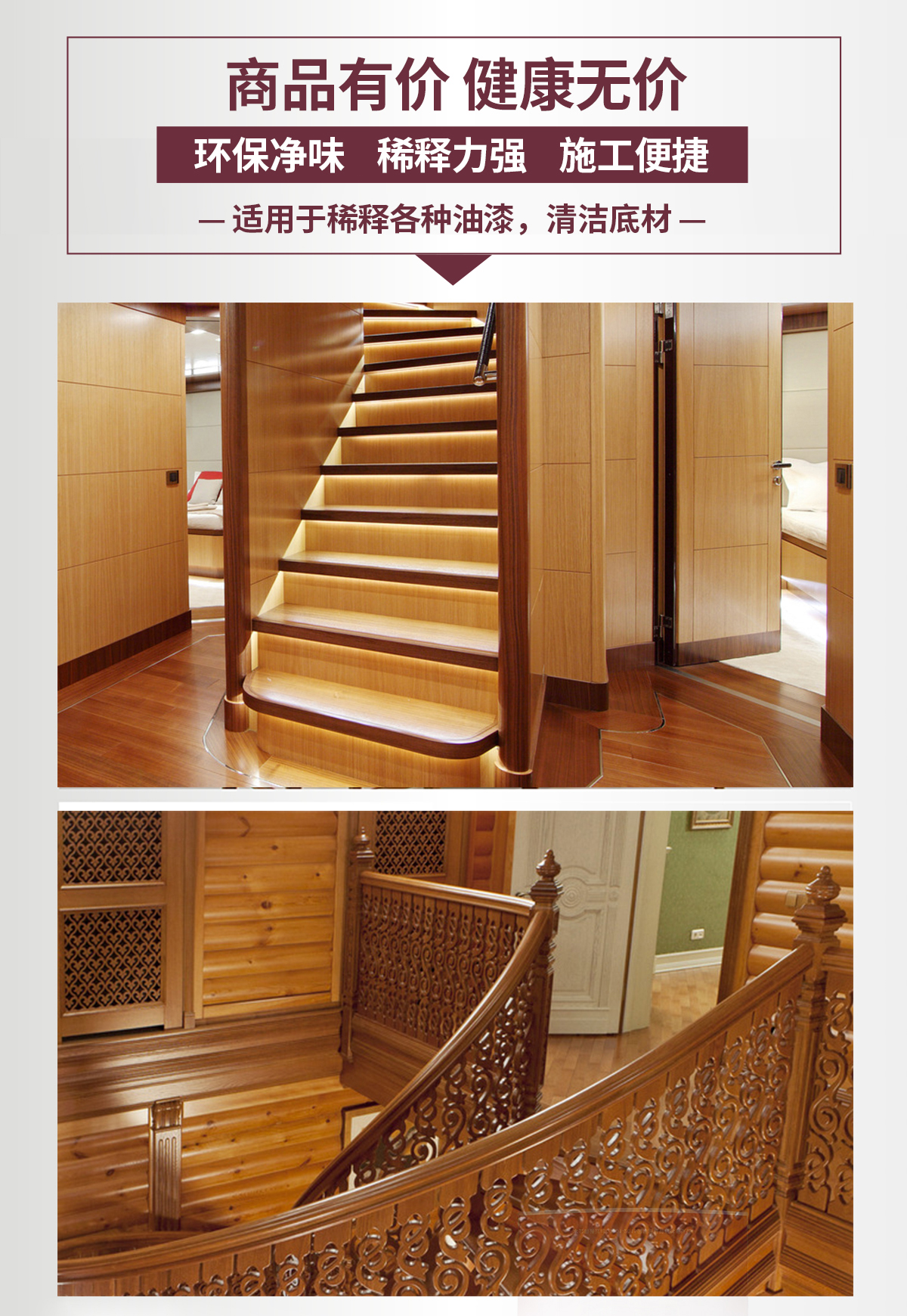 佳顺高档楼梯系列家具漆-长图详情页_10.jpg